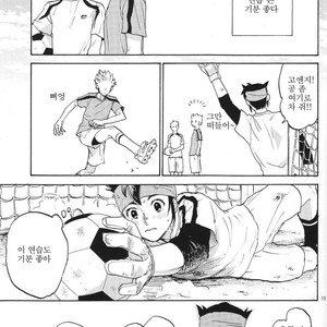[Yuno Panchako] Okubyomono to kuchi zuke – Inazuma Eleven dj [kr] – Gay Manga sex 13