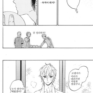 [Yuno Panchako] Okubyomono to kuchi zuke – Inazuma Eleven dj [kr] – Gay Manga sex 14