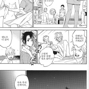 [Yuno Panchako] Okubyomono to kuchi zuke – Inazuma Eleven dj [kr] – Gay Manga sex 15