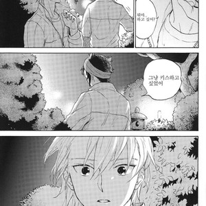 [Yuno Panchako] Okubyomono to kuchi zuke – Inazuma Eleven dj [kr] – Gay Manga sex 17