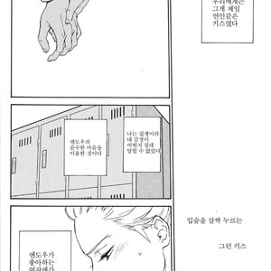 [Yuno Panchako] Okubyomono to kuchi zuke – Inazuma Eleven dj [kr] – Gay Manga sex 18