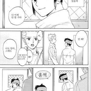[Yuno Panchako] Okubyomono to kuchi zuke – Inazuma Eleven dj [kr] – Gay Manga sex 19