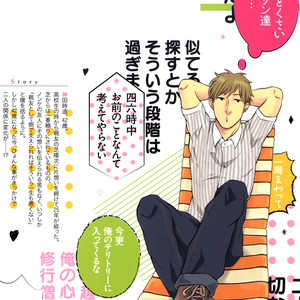 [KASAI Uka] Ryouomoi Nante Joudan ja Nai!! (update c.Extra) [Eng] – Gay Manga sex 168
