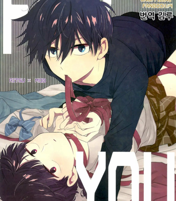Gay Manga - [MAYUKA] For You – Mob Psycho 100 dj [KR] – Gay Manga