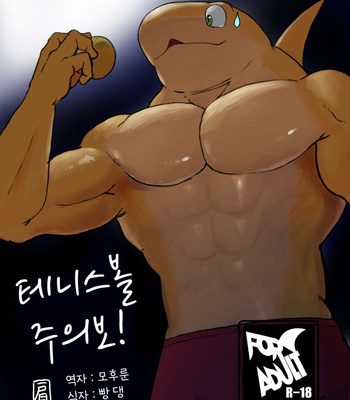 Gay Manga - [Sea-Son (Kata)] Tennis Ball ni Goyoujin [kr] – Gay Manga