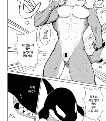 [Sea-Son (Kata)] Tennis Ball ni Goyoujin [kr] – Gay Manga sex 8