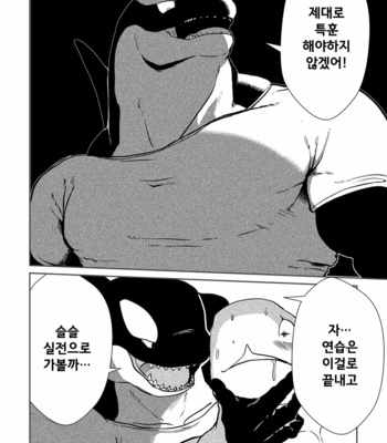 [Sea-Son (Kata)] Tennis Ball ni Goyoujin [kr] – Gay Manga sex 16