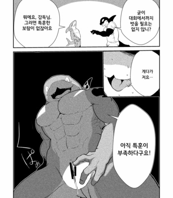 [Sea-Son (Kata)] Tennis Ball ni Goyoujin [kr] – Gay Manga sex 25