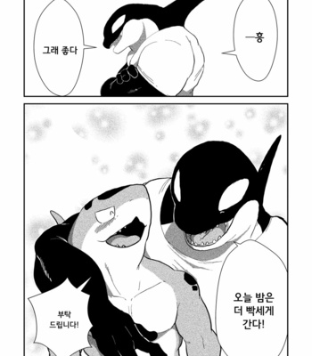 [Sea-Son (Kata)] Tennis Ball ni Goyoujin [kr] – Gay Manga sex 26