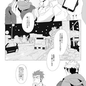 [crowxxxxxxxxxx] A Winter of My Masters and Mine! [JP] – Gay Manga sex 4