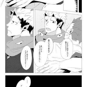 [crowxxxxxxxxxx] A Winter of My Masters and Mine! [JP] – Gay Manga sex 7