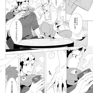 [crowxxxxxxxxxx] A Winter of My Masters and Mine! [JP] – Gay Manga sex 11