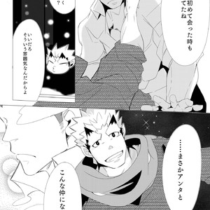 [crowxxxxxxxxxx] A Winter of My Masters and Mine! [JP] – Gay Manga sex 14