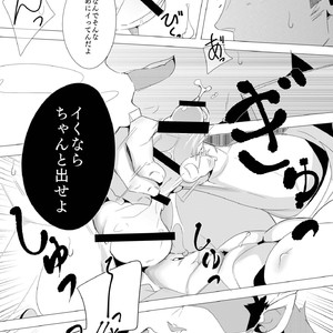 [crowxxxxxxxxxx] A Winter of My Masters and Mine! [JP] – Gay Manga sex 25