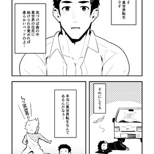 [PULIN Nabe (kakenari)] ???? [JP] – Gay Manga sex 4