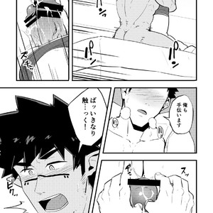[PULIN Nabe (kakenari)] ???? [JP] – Gay Manga sex 14