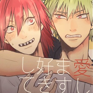 [Yumeyume (Hakata)] Ashitemasu Suki ni Shiteyo – Boku no Hero Academia dj [Eng] – Gay Manga thumbnail 001