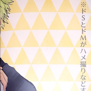 [Yumeyume (Hakata)] Ashitemasu Suki ni Shiteyo – Boku no Hero Academia dj [Eng] – Gay Manga sex 15