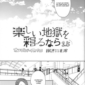 [Gusari] Tanoshii Jigoku wo irodoru nara 1.5 – Haikyuu!! dj [Eng] – Gay Manga sex 7
