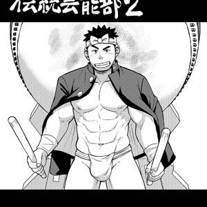 [Maru Tendon (Hide)] Mouhou Gakuen Dentou Geinoubu 2 [JP] – Gay Manga sex 2
