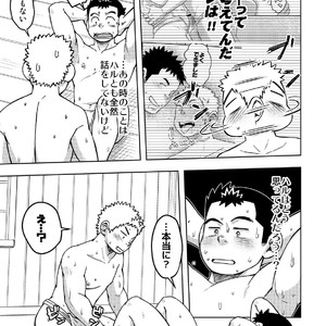 [Maru Tendon (Hide)] Mouhou Gakuen Dentou Geinoubu 2 [JP] – Gay Manga sex 8
