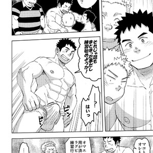 [Maru Tendon (Hide)] Mouhou Gakuen Dentou Geinoubu 3 [JP] – Gay Manga sex 9