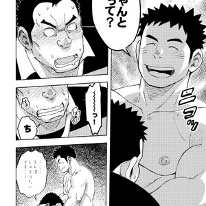 [Maru Tendon (Hide)] Mouhou Gakuen Dentou Geinoubu 3 [JP] – Gay Manga sex 15