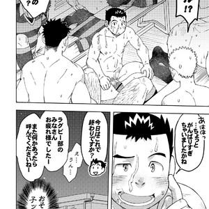 [Maru Tendon (Hide)] Mouhou Gakuen Dentou Geinoubu 3 [JP] – Gay Manga sex 43