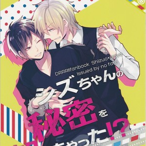 Gay Manga - [no fate] I Got to Know the Secret of Shizu-chan! – Durarara dj [JP] – Gay Manga