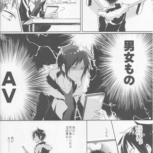 [no fate] I Got to Know the Secret of Shizu-chan! – Durarara dj [JP] – Gay Manga sex 8