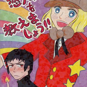 [Oh!! Meromero Darling (yolldan)] Koibito Doushi o Oshiemashou!! – South Park dj [Eng] – Gay Manga thumbnail 001