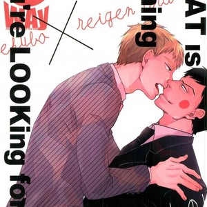 [UNKO (Iyuki)] WAy – Mob Psycho 100 dj [JP] – Gay Manga thumbnail 001