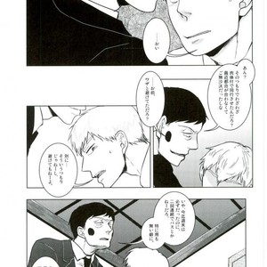 [UNKO (Iyuki)] WAy – Mob Psycho 100 dj [JP] – Gay Manga sex 14