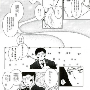 [UNKO (Iyuki)] WAy – Mob Psycho 100 dj [JP] – Gay Manga sex 15