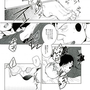 [UNKO (Iyuki)] WAy – Mob Psycho 100 dj [JP] – Gay Manga sex 23