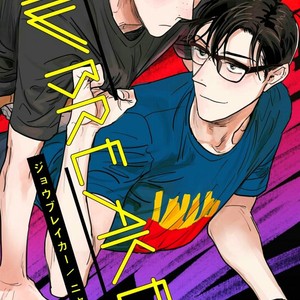 [Nyannya] Jawbreaker (update c.2) [Kr] – Gay Manga sex 3