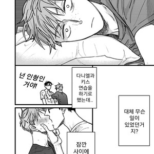 [Nyannya] Jawbreaker (update c.2) [Kr] – Gay Manga sex 5