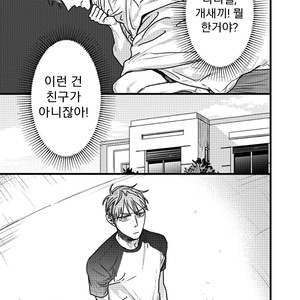 [Nyannya] Jawbreaker (update c.2) [Kr] – Gay Manga sex 6