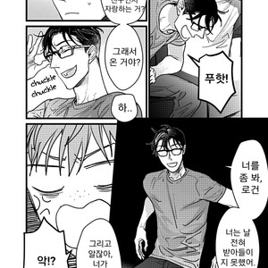 [Nyannya] Jawbreaker (update c.2) [Kr] – Gay Manga sex 11
