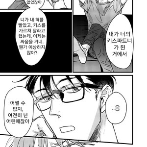 [Nyannya] Jawbreaker (update c.2) [Kr] – Gay Manga sex 12