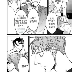 [Nyannya] Jawbreaker (update c.2) [Kr] – Gay Manga sex 13