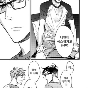 [Nyannya] Jawbreaker (update c.2) [Kr] – Gay Manga sex 14