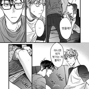 [Nyannya] Jawbreaker (update c.2) [Kr] – Gay Manga sex 16