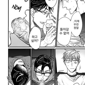 [Nyannya] Jawbreaker (update c.2) [Kr] – Gay Manga sex 17