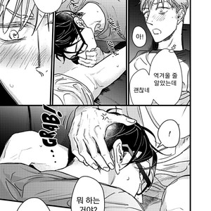 [Nyannya] Jawbreaker (update c.2) [Kr] – Gay Manga sex 18