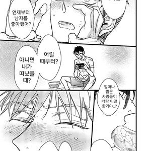 [Nyannya] Jawbreaker (update c.2) [Kr] – Gay Manga sex 20