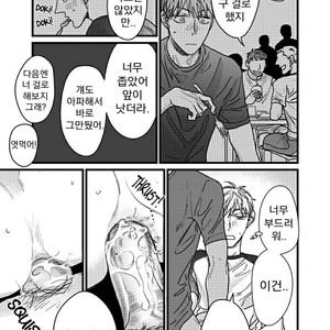 [Nyannya] Jawbreaker (update c.2) [Kr] – Gay Manga sex 24