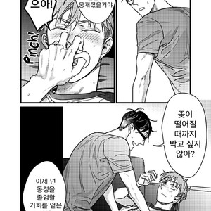 [Nyannya] Jawbreaker (update c.2) [Kr] – Gay Manga sex 25