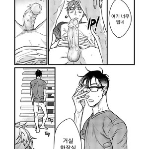 [Nyannya] Jawbreaker (update c.2) [Kr] – Gay Manga sex 28