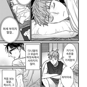 [Nyannya] Jawbreaker (update c.2) [Kr] – Gay Manga sex 30
